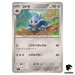 Lairon 074/101 C SV6 Mask of Change Pokemon Card Japanese