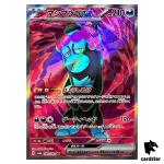 Munkidori 080/064 SR SV6a Night Wanderer Pokemon Card Japanese