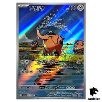 Cufant [AR] 073/064 SV6a Night Wanderer Pokemon Card Japanese