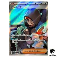 Cassiopeia 085/064 SR SV6a Night Wanderer Pokemon Card Japanese
