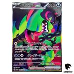 Okidogi 087/064 SAR SV6a Night Wanderer Pokemon Card Japanese