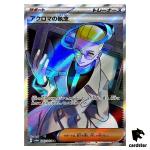 Colress s Tenacity 083/064 SR SV6a Night Wanderer Pokemon Card Japanese