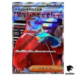 Xerosic s Scheme 086/064 SR SV6a Night Wanderer Pokemon Card Japanese