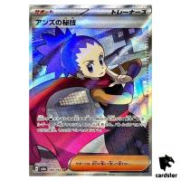 Janine s Secret Technique 084/064 SR SV6a Night Wanderer Pokemon Card Japan