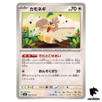 Farfetch d 083/101 C SV6 Mask of Change Pokemon Card Japanese