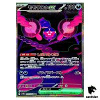 Pecharunt 090/064 SAR SV6a Night Wanderer Pokemon Card Japanese