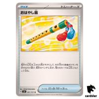 Performance Flute 091/101 U SV6 Mask of Change Pokemon Card Japanese