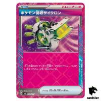Scoop Up Cyclone 093/101 ACE SV6 Mask of Change Pokemon Card Japanese