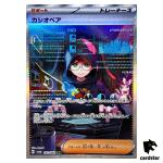 Cassiopeia 091/064 SAR SV6a Night Wanderer Pokemon Card Japanese