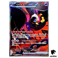 Fezandipiti 089/064 SAR SV6a Night Wanderer Pokemon Card Japanese