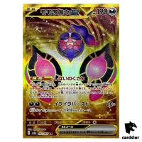 Pecharunt 092/064 UR SV6a Night Wanderer Pokemon Card Japanese