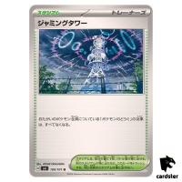 Jamming Tower 100/101 U SV6 Mask of Change Pokemon Card Japanese