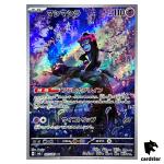 Munkidori [AR] 107/101 SV6 Mask of Change Pokemon Card Japanese