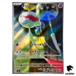 Chimecho [AR] 106/101 SV6 Mask of Change Pokemon Card Japanese