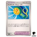 Handy Fan 095/101 U SV6 Mask of Change Pokemon Card Japanese
