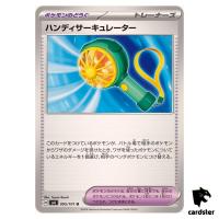 Handy Fan 095/101 U SV6 Mask of Change Pokemon Card Japanese