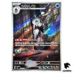 Froslass [AR] 104/101 SV6 Mask of Change Pokemon Card Japanese