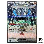 Cornerstone Mask Ogerpon ex 119/101 SR SV6 Mask of Change Pokemon Card Japan