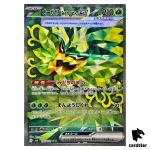 Teal Mask Ogerpon ex 125/101 SAR SV6 Mask of Change Pokemon Card Japanese