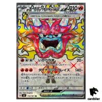 Hearthflame Mask Ogerpon ex 115/101 SR SV6 Mask of Change Pokemon Card Japan