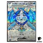 Wellspring Mask Ogerpon ex 117/101 SR SV6 Mask of Change Pokemon Card Japan