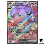 Blissey ex 121/101 SR SV6 Mask of Change Pokemon Card Japanese