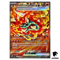 Hearthflame Mask Ogerpon ex 126/101 SAR SV6 Mask of Change Pokemon Card Japa