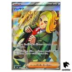 Hassel 124/101 SR SV6 Mask of Change Pokemon Card Japanese