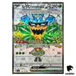 Teal Mask Ogerpon ex 114/101 SR SV6 Mask of Change Pokemon Card Japanese