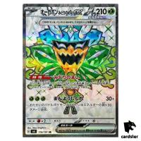 Teal Mask Ogerpon ex 114/101 SR SV6 Mask of Change Pokemon Card Japanese