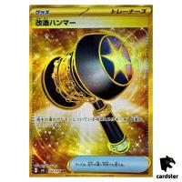 Enhanced Hammer 132/101 UR SV6 Mask of Change Pokemon Card Japanese