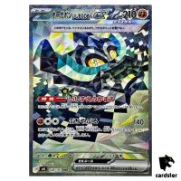 Cornerstone Mask Ogerpon ex 128/101 SAR SV6 Mask of Change Pokemon Card Japa