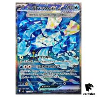 Wellspring Mask Ogerpon ex 127/101 SAR SV6 Mask of Change Pokemon Card Japan