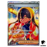 Carmine 130/101 SAR SV6 Mask of Change Pokemon Card Japanese