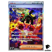 Kieran 129/101 SAR SV6 Mask of Change Pokemon Card Japanese