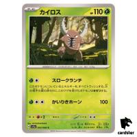Pinsir SV5A 003/066 Common Crimson Haze Pokemon Card Japanese