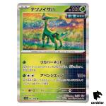 Iron Leaves SV5A 007/066 Rare Crimson Haze Pokemon Card Japanese