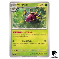 Ariados SV5A 005/066 Uncommon Crimson Haze Pokemon Card Japanese