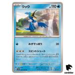 Cramorant SV5A 025/066 Uncommon Crimson Haze Pokemon Card Japanese