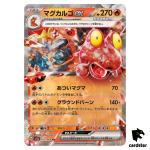 Magcargo ex SV5A 013/066 RR Crimson Haze Pokemon Card Japanese