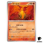 Chi-Yu SV5A 018/066 Uncommon Crimson Haze Pokemon Card Japanese