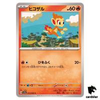 Chimchar SV5A 015/066 Common Crimson Haze Pokemon Card Japanese