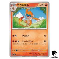 Monferno SV5A 016/066 Common Crimson Haze Pokemon Card Japanese