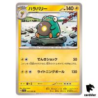 Bellibolt SV5A 032/066 Uncommon Crimson Haze Pokemon Card Japanese
