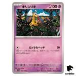 Girafarig SV5A 034/066 Common Crimson Haze Pokemon Card Japanese