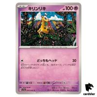 Girafarig SV5A 034/066 Common Crimson Haze Pokemon Card Japanese