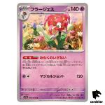 Florges SV5A 038/066 Uncommon Crimson Haze Pokemon Card Japanese