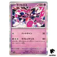 Enamorus SV5A 039/066 Rare Crimson Haze Pokemon Card Japanese