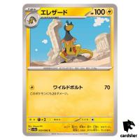 Heliolisk SV5A 029/066 Common Crimson Haze Pokemon Card Japanese