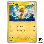 Tadbulb SV5A 031/066 Common Crimson Haze Pokemon Card Japanese